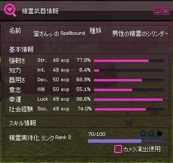 mabinogi_2016_07_03_002