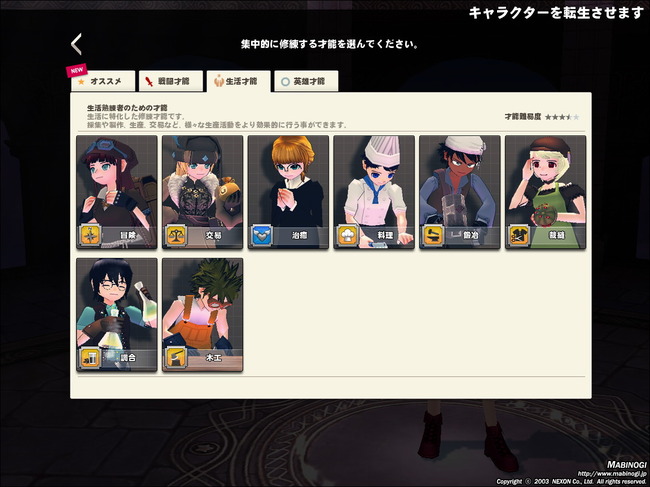 mabinogi_2014_06_07_008