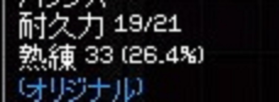 熟練度