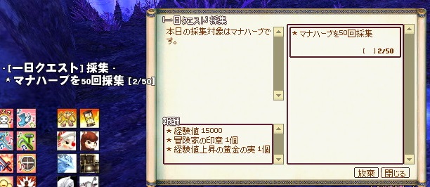 mabinogi_2015_08_25_025