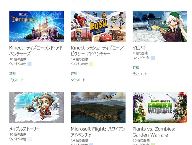 オンラインテーマ取得