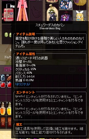 mabinogi_2015_08_04_004