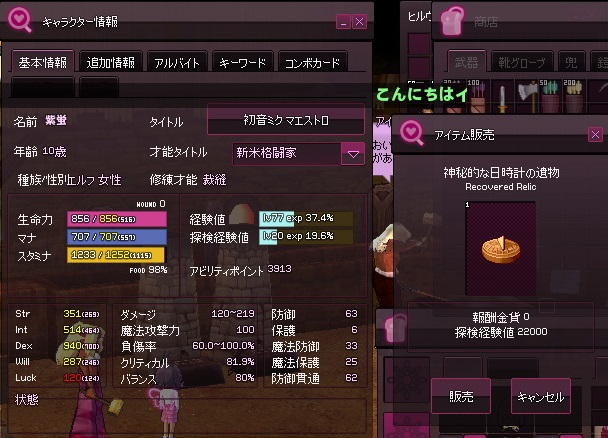 mabinogi_2015_05_17_016