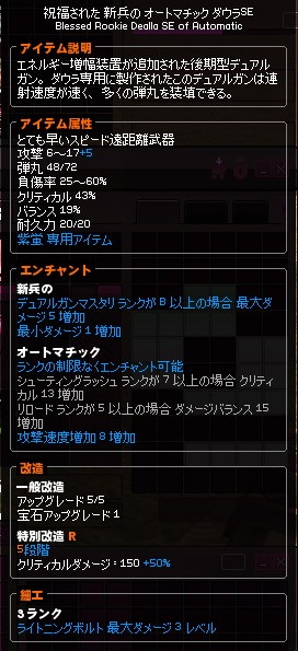 mabinogi_2015_05_09_023