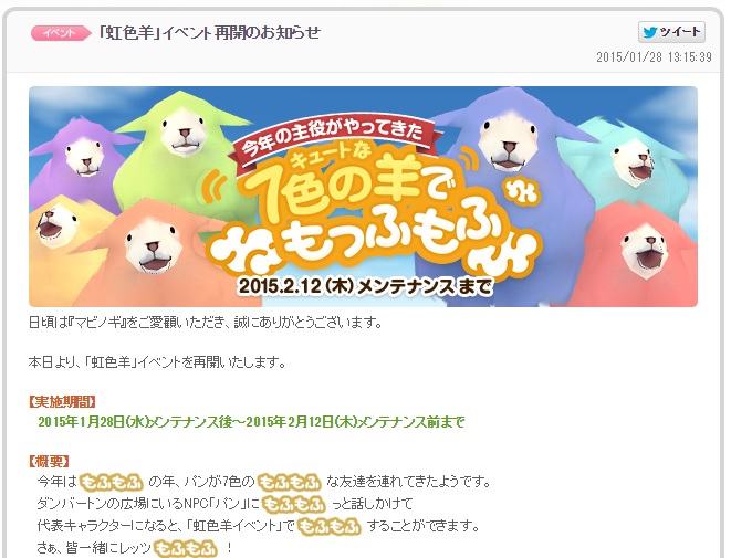 レッツもふもふ