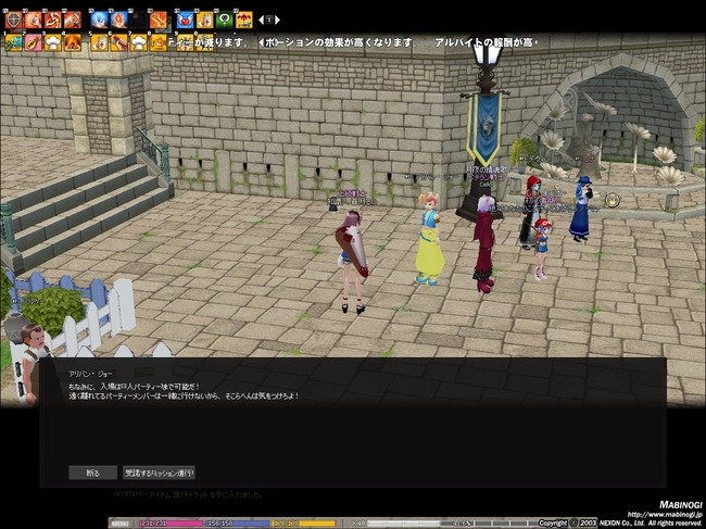 mabinogi_2013_09_19_032