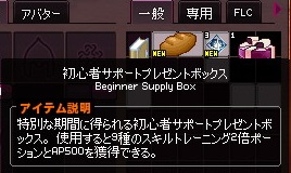 mabinogi_2015_10_13_029