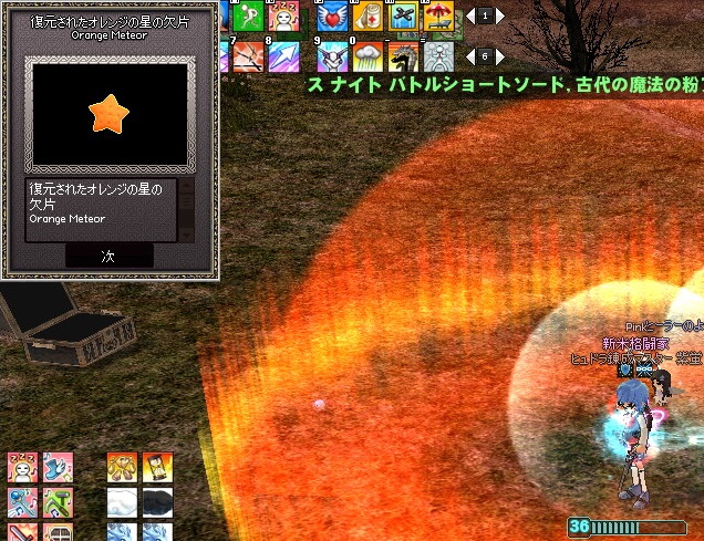 mabinogi_2017_02_22_008
