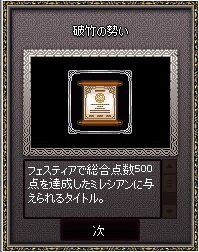 mabinogi_2017_02_19_008