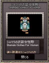 シャマラ衣装女性用