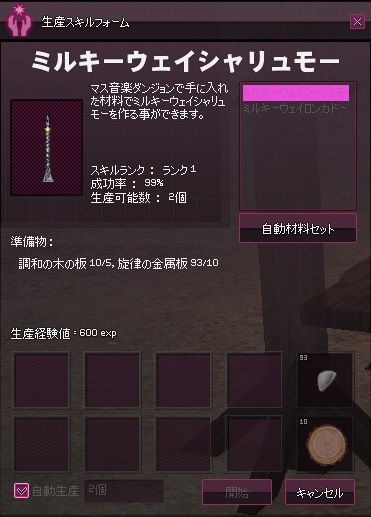 mabinogi_2016_12_24_013
