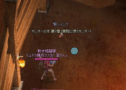 mabinogi_2016_09_22_005