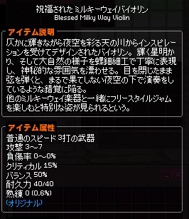 mabinogi_2017_01_04_007