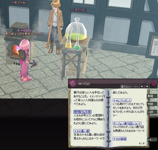 mabinogi_2014_07_09_034