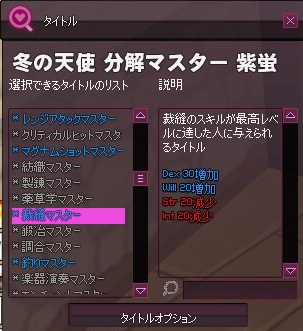 mabinogi_2016_07_27_005