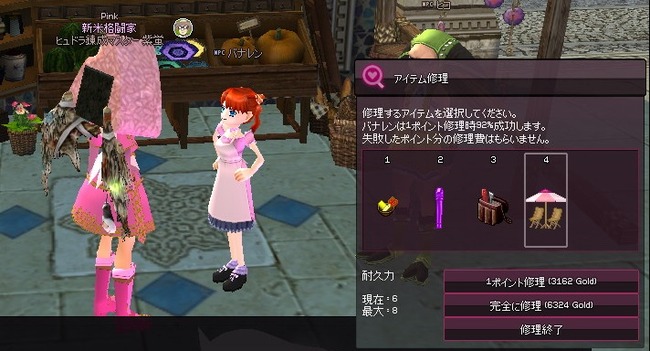 mabinogi_2014_05_03_004