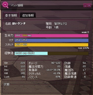 mabinogi_2017_01_28_019
