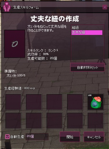 生産仕様変更