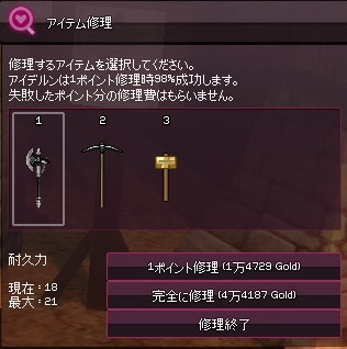 mabinogi_2015_07_12_026
