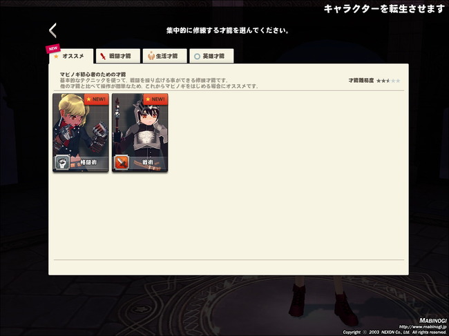 mabinogi_2014_06_07_006