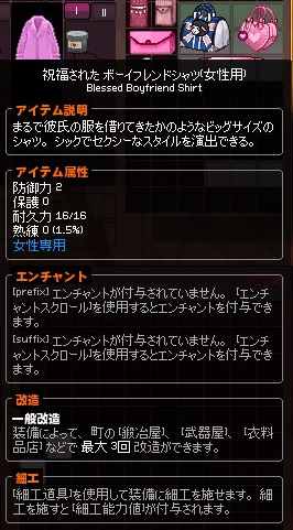 mabinogi_2016_10_12_020