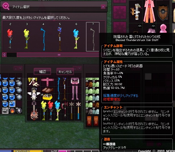 mabinogi_2015_07_13_002