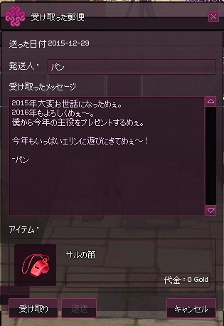 mabinogi_2015_12_29_009