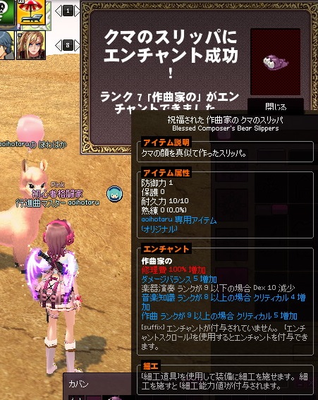 mabinogi_2014_04_30_022