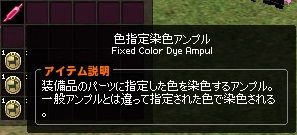 mabinogi_2014_01_09_086