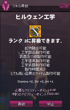 mabinogi_2014_12_01_003