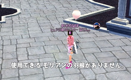 mabinogi_2014_09_10_011