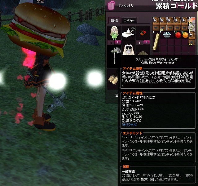 mabinogi_2015_07_18_008