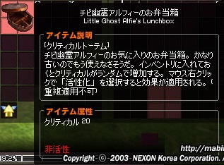 mabinogi_2016_10_20_004