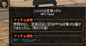 mabinogi_2015_01_02_035