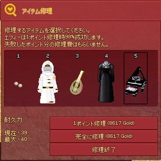 mabinogi_2013_10_14_008