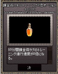 mabinogi_2015_01_25_011