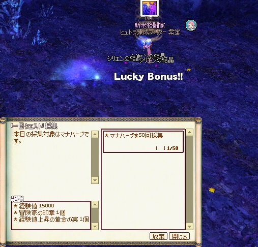 mabinogi_2015_08_25_024