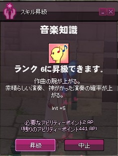 mabinogi_2015_11_22_003