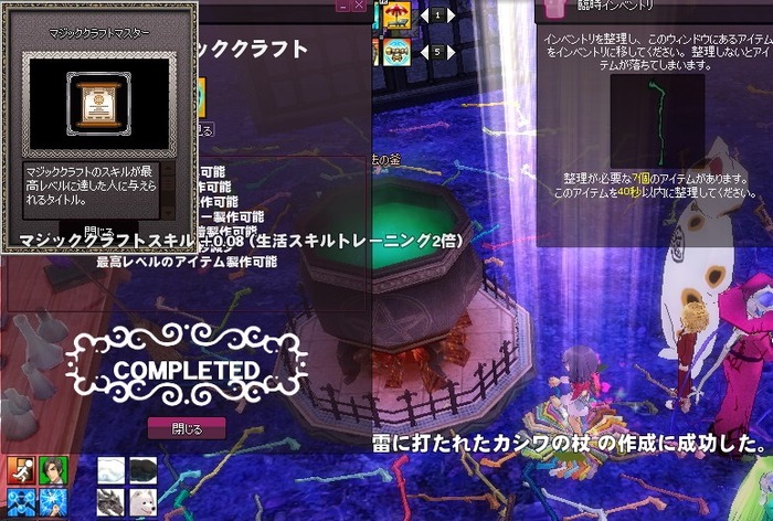 mabinogi_2015_10_05_019