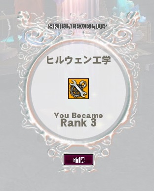 mabinogi_2014_11_27_012