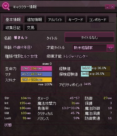 mabinogi_2015_10_29_024