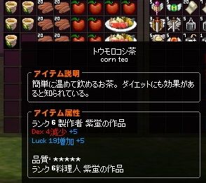 mabinogi_2014_01_28_014