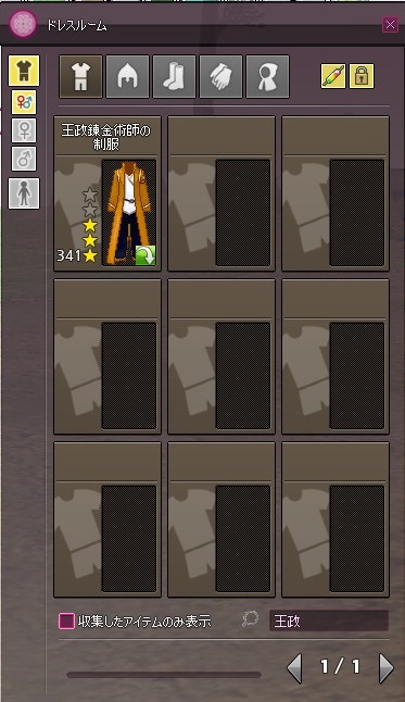 mabinogi_2014_09_10_024