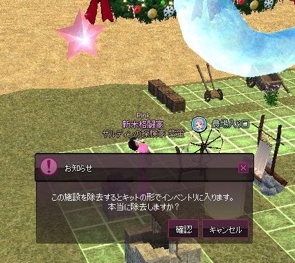 mabinogi_2014_01_08_011