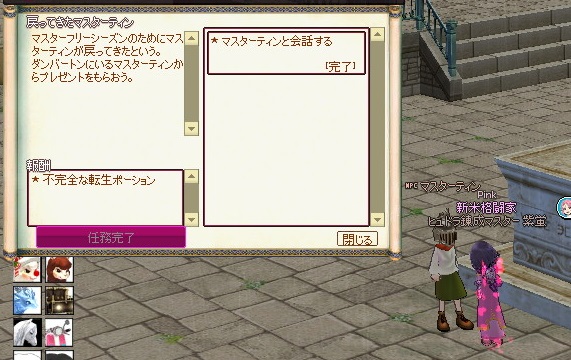 mabinogi_2015_09_23_005