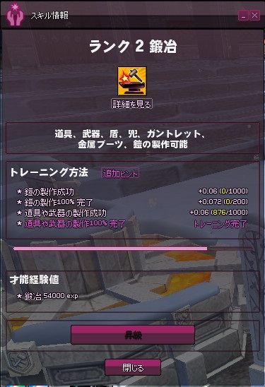 mabinogi_2015_06_09_028