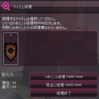 mabinogi_2014_01_03_031