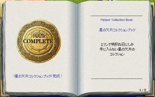 mabinogi_2017_03_02_010