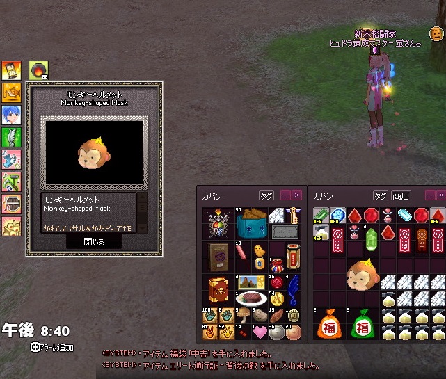 mabinogi_2016_01_14_038