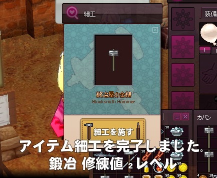 mabinogi_2015_11_05_003
